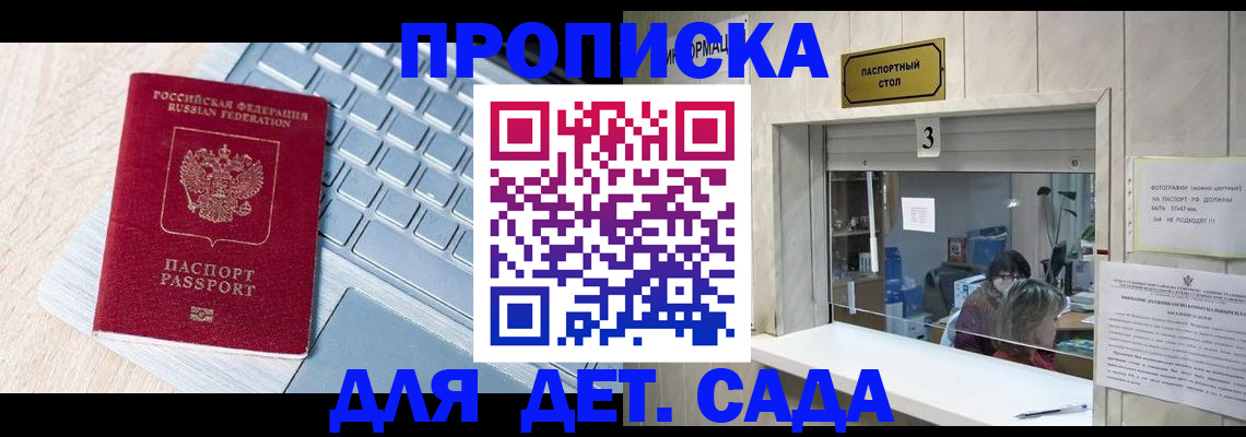 прописка поиск в Кремёнках