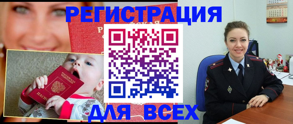 где прописаться в Кремёнках