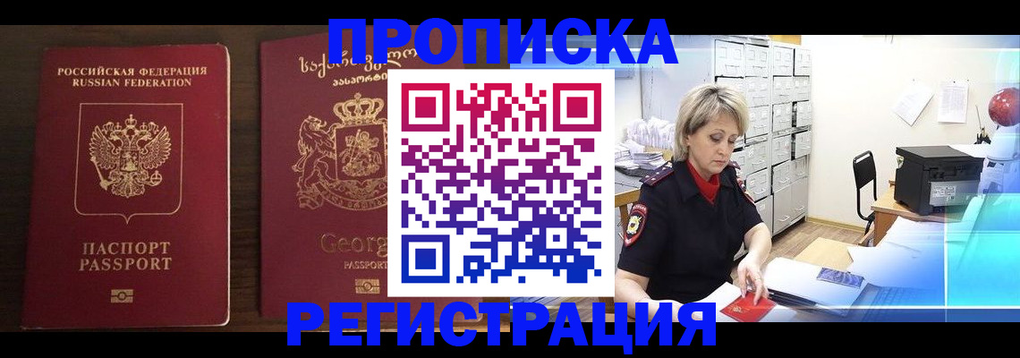 временная регистрация купить в Кремёнках