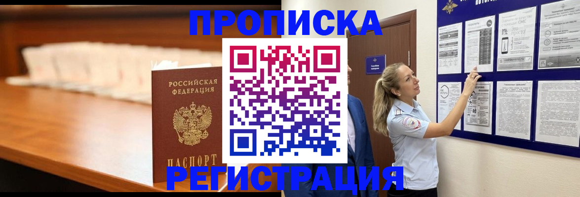 временная регистрация для школы в Кремёнках