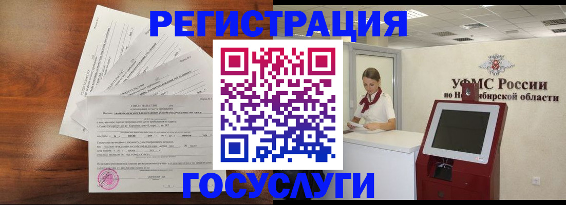 прописка законно в Кремёнках