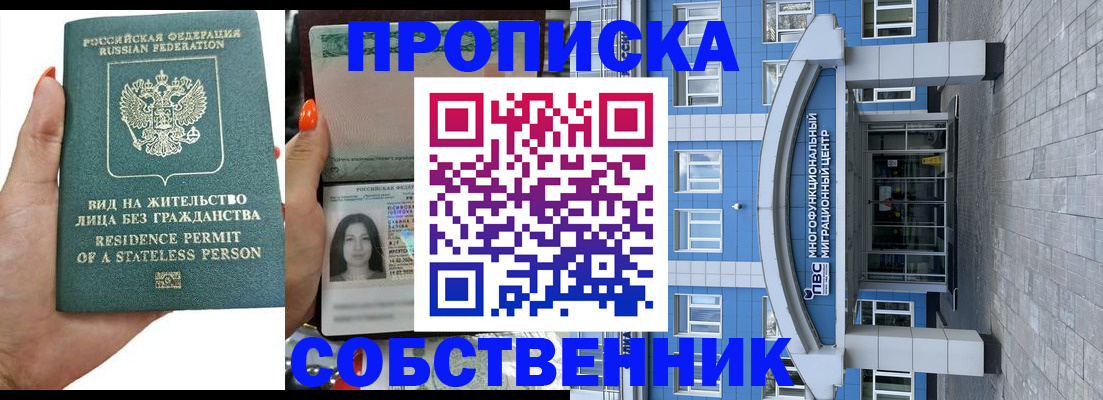 прописка гарантия в Кремёнках