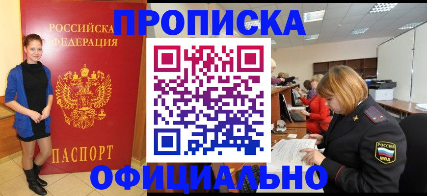прописка паспорт в Кремёнках