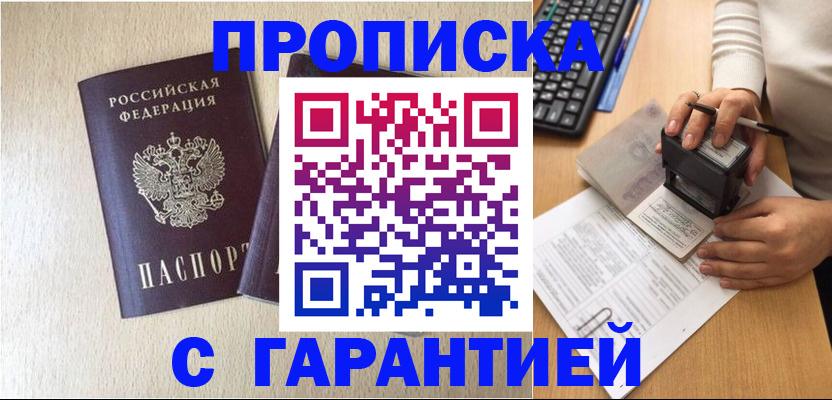 временная регистрация купить в Кремёнках