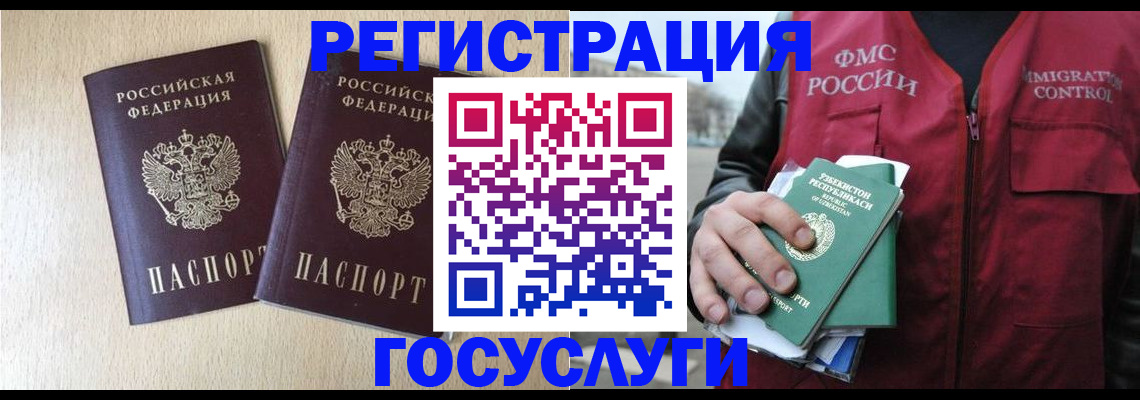 прописка законно в Кремёнках